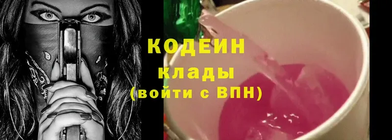 Codein Purple Drank Надым