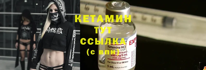 Кетамин ketamine  Надым 